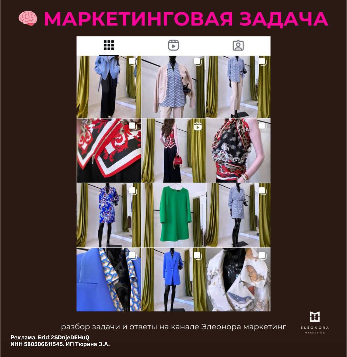 Сможете решить маркетинговую задачку?
Перед вами ателье с запросом: увеличение продаж.
Представьте, что это ваш проект | Сетка — социальная сеть от hh.ru