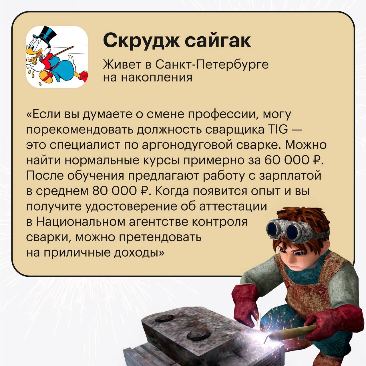 🌸 Героиня дневника трат уволилась из строительной компании, живет с мужем и котом на накопления.
В поиске нового призвания она рассматривает разные варианты, даже отправляла резюме на вакансию бариста | Сетка — социальная сеть от hh.ru