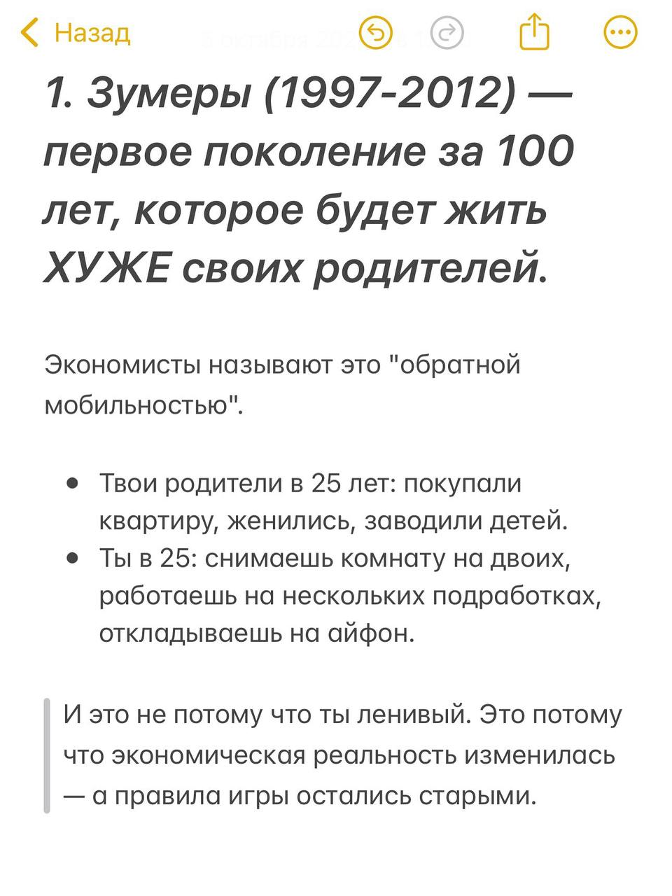 «Зумеры в финансовой Ж*ПЕ» — в сети завирусилась идея, что молодое поколение родилось НЕ В ТО время | Сетка — социальная сеть от hh.ru