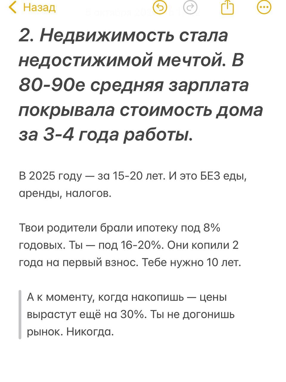 «Зумеры в финансовой Ж*ПЕ» — в сети завирусилась идея, что молодое поколение родилось НЕ В ТО время | Сетка — социальная сеть от hh.ru