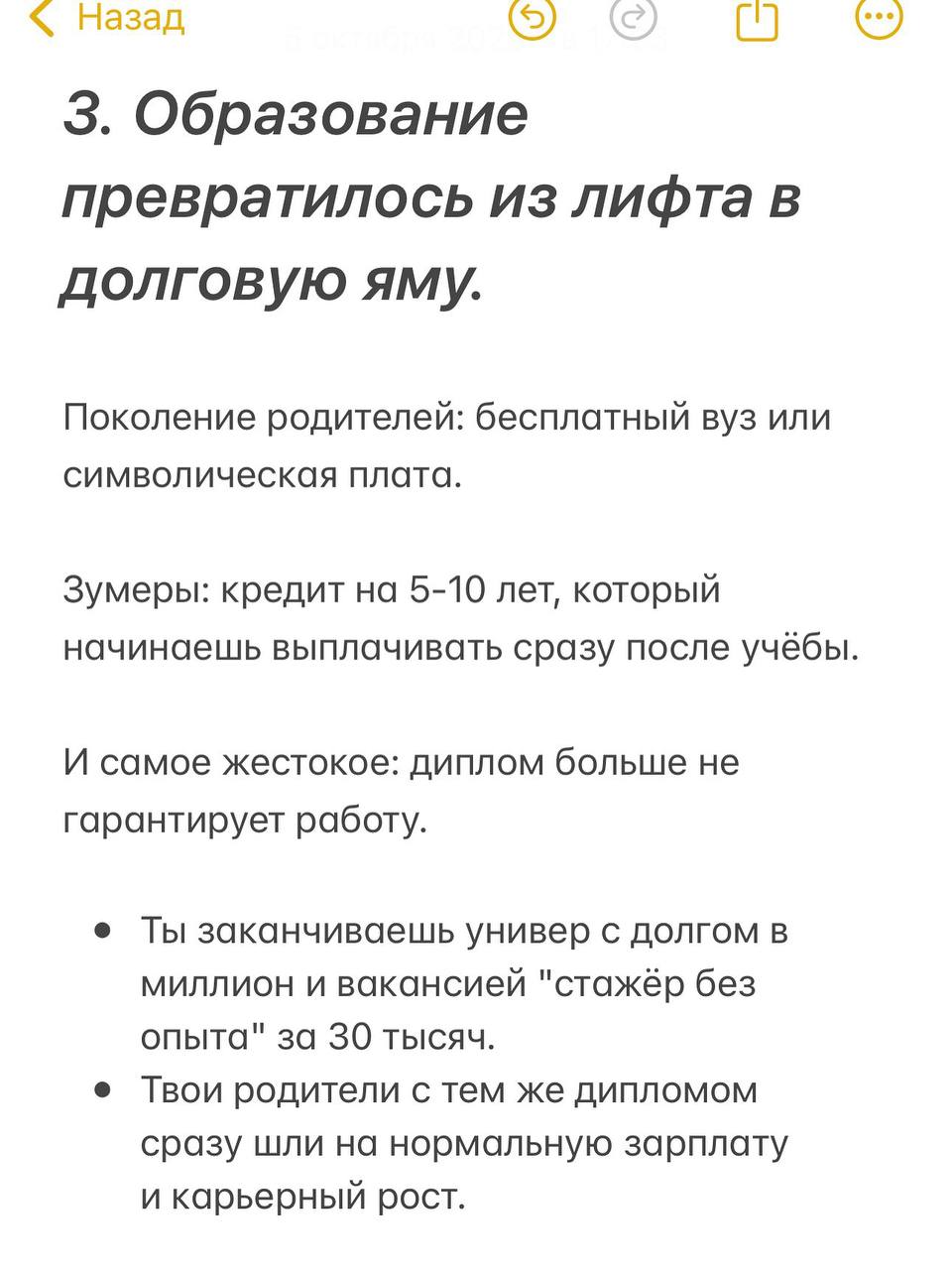 «Зумеры в финансовой Ж*ПЕ» — в сети завирусилась идея, что молодое поколение родилось НЕ В ТО время | Сетка — социальная сеть от hh.ru