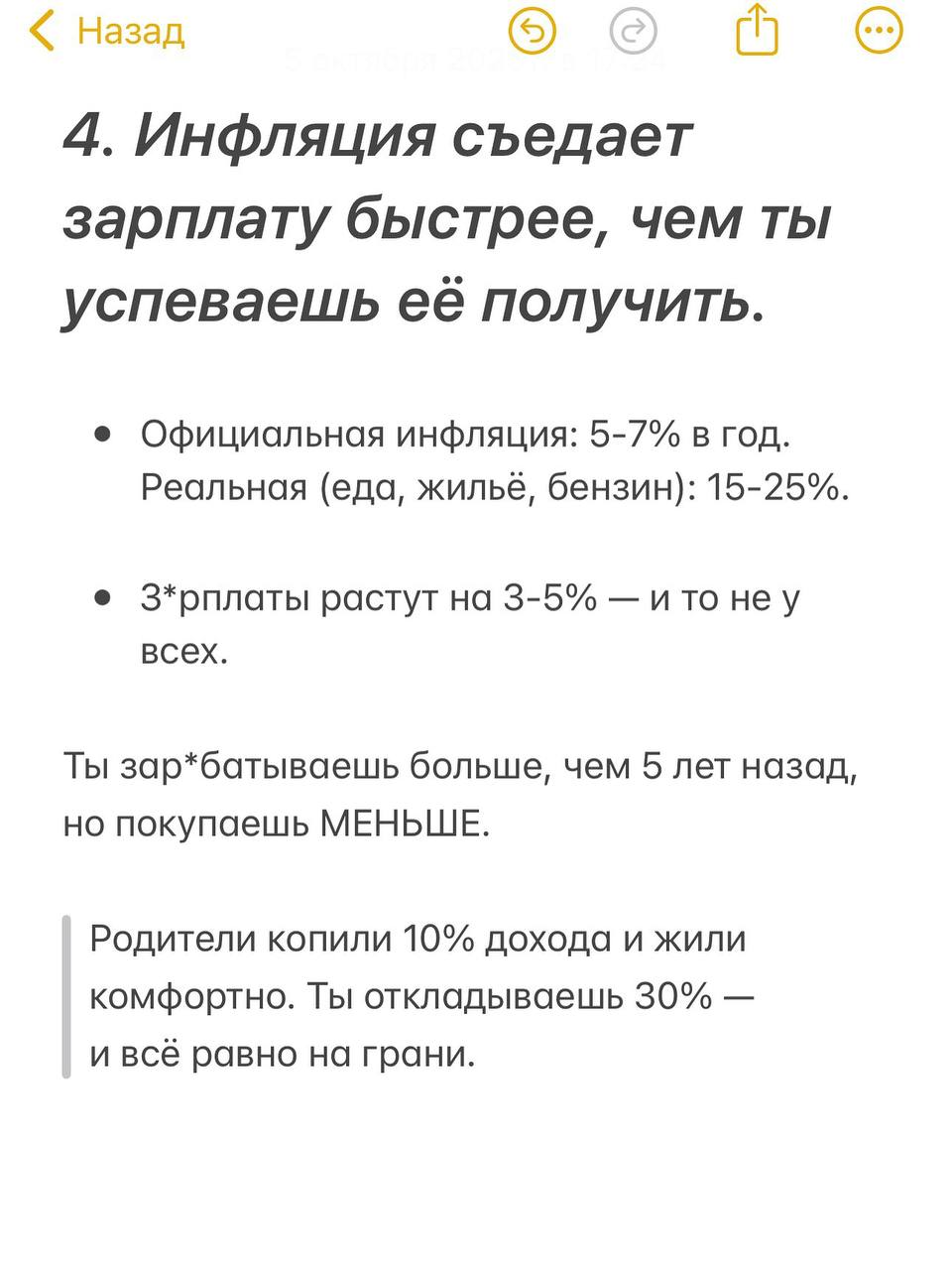 «Зумеры в финансовой Ж*ПЕ» — в сети завирусилась идея, что молодое поколение родилось НЕ В ТО время | Сетка — социальная сеть от hh.ru