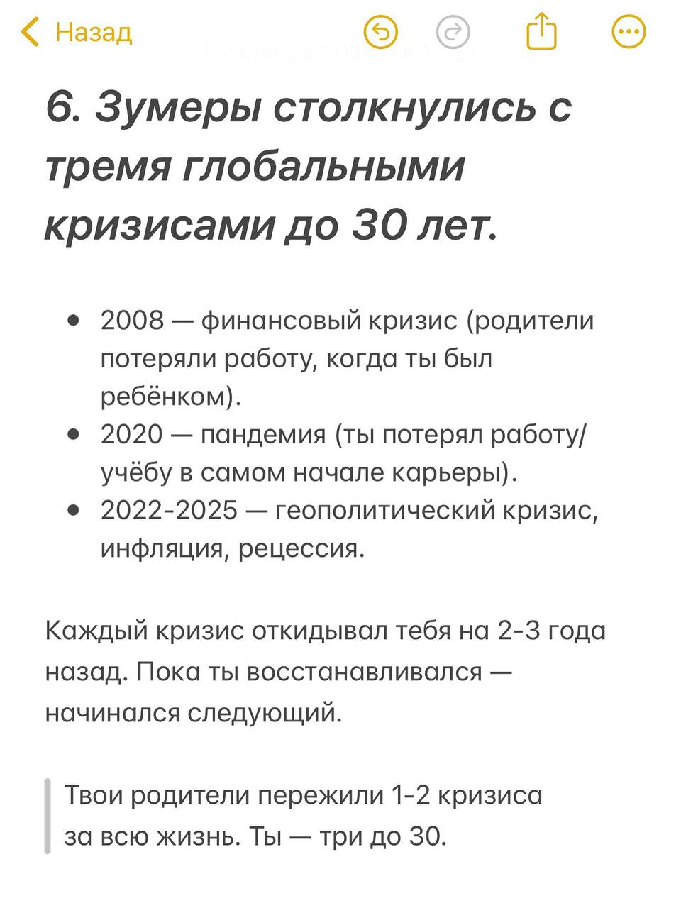 «Зумеры в финансовой Ж*ПЕ» — в сети завирусилась идея, что молодое поколение родилось НЕ В ТО время | Сетка — социальная сеть от hh.ru