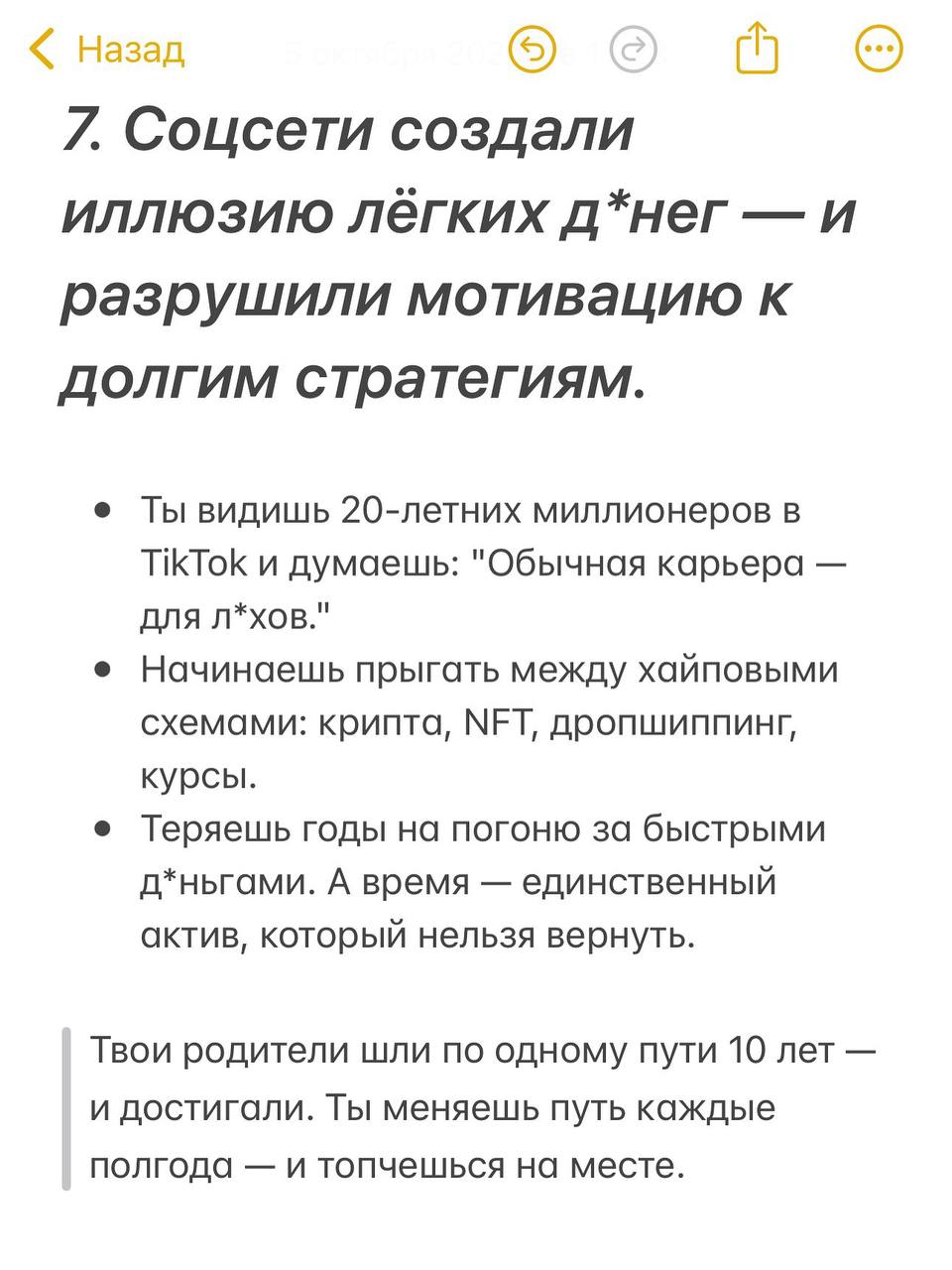«Зумеры в финансовой Ж*ПЕ» — в сети завирусилась идея, что молодое поколение родилось НЕ В ТО время | Сетка — социальная сеть от hh.ru