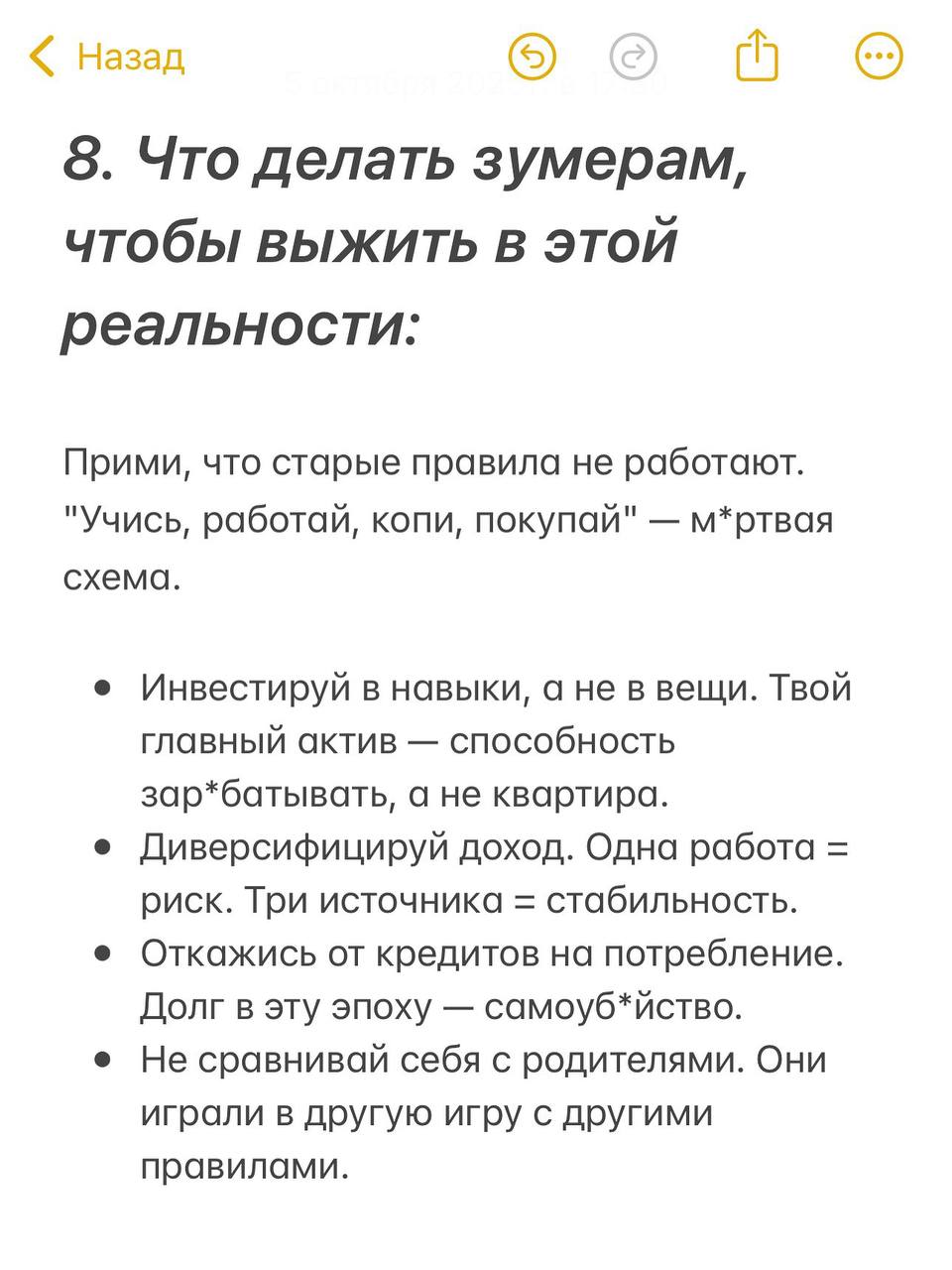 «Зумеры в финансовой Ж*ПЕ» — в сети завирусилась идея, что молодое поколение родилось НЕ В ТО время | Сетка — социальная сеть от hh.ru
