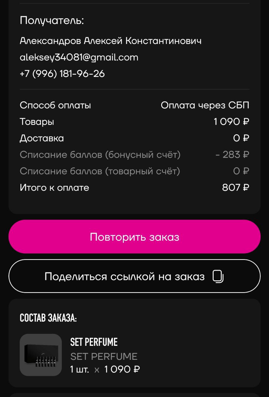 Сразу же заказал себе пробники, буду выбирать любимчика! | Сетка — социальная сеть от hh.ru