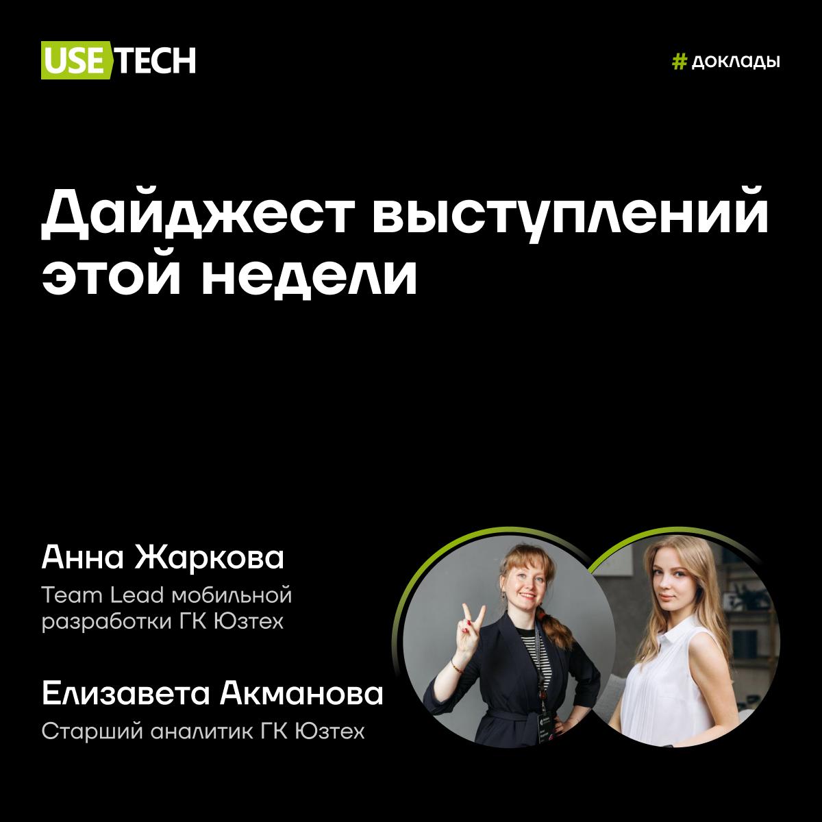 Конференции, которые стоит посетить 😉
На этой неделе пройдут сразу два крутых ИТ-мероприятия — и мы там будем!
⚡️ 17 октября едем на CrossConf | Сетка — социальная сеть от hh.ru