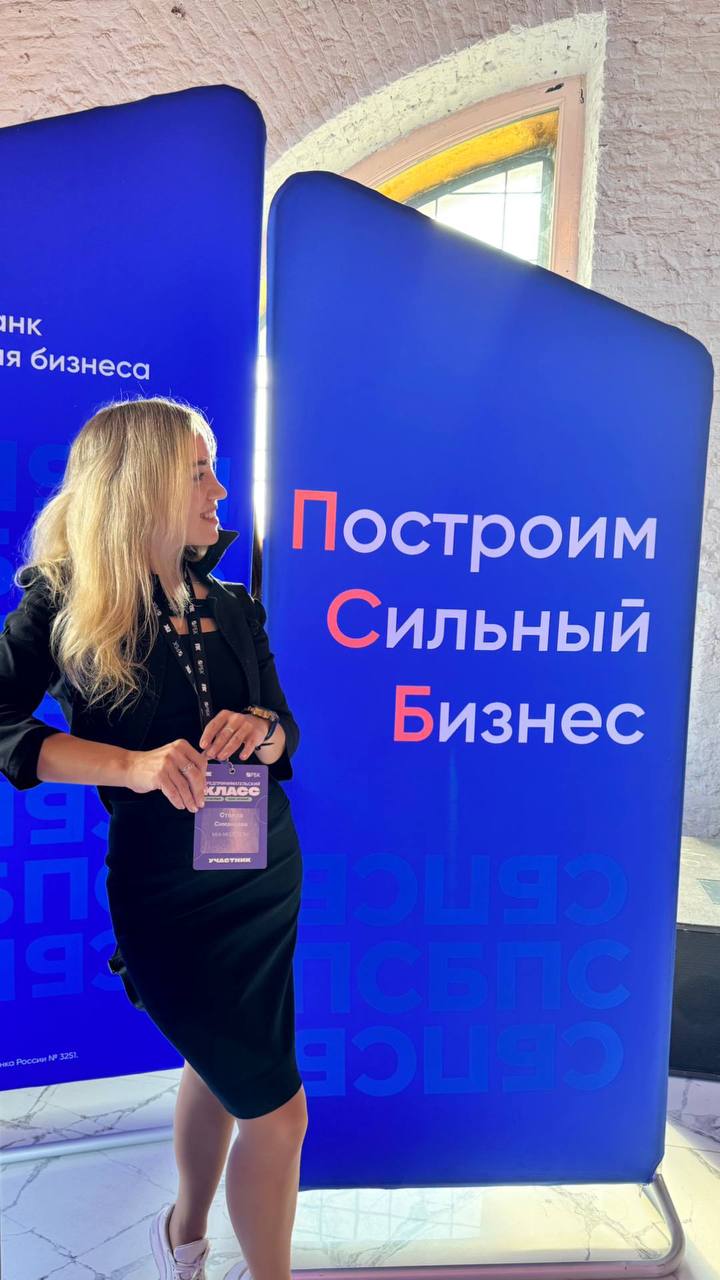 Недавно окунулась в мир больших идей на конференции «Предпринимательский класс» от РБК! ✨
Это было нечто большее, чем просто набор лекций — настоящая концентрация практического опыта и живого нетворки... | Сетка — социальная сеть от hh.ru