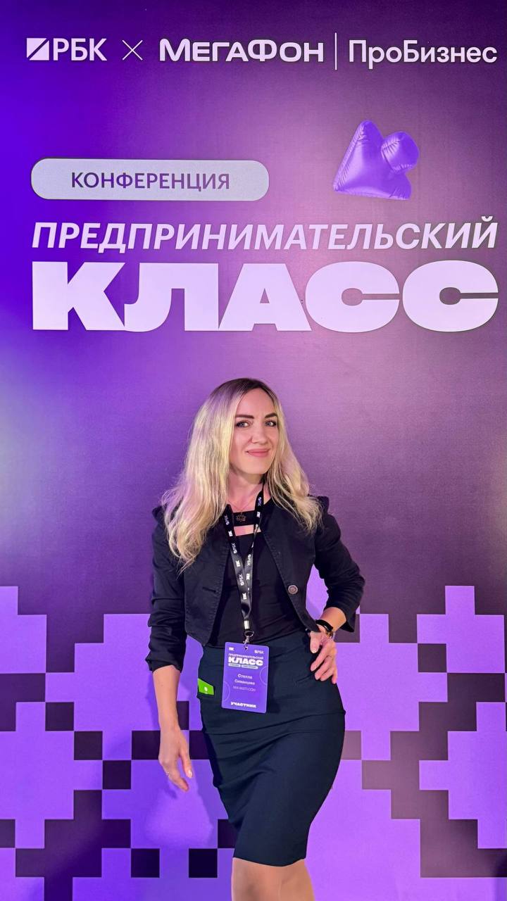 Недавно окунулась в мир больших идей на конференции «Предпринимательский класс» от РБК! ✨
Это было нечто большее, чем просто набор лекций — настоящая концентрация практического опыта и живого нетворки... | Сетка — социальная сеть от hh.ru