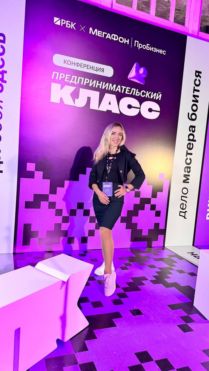Недавно окунулась в мир больших идей на конференции «Предпринимательский класс» от РБК! ✨
Это было нечто большее, чем просто набор лекций — настоящая концентрация практического опыта и живого нетворки... | Сетка — социальная сеть от hh.ru