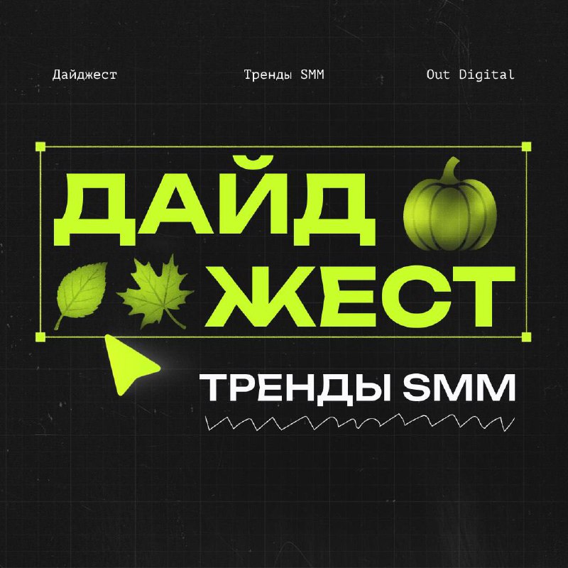 В сигаретном дыму таял твой силуэт, а я молча курил и смотрел НОВЫЙ ДАЙДЖЕСТ ТРЕНДОВ! 🎧
Мы снова собрали все приколы из интернетов, которые могут помочь вам, дорогие коллеги, в работе. | Сетка — социальная сеть от hh.ru