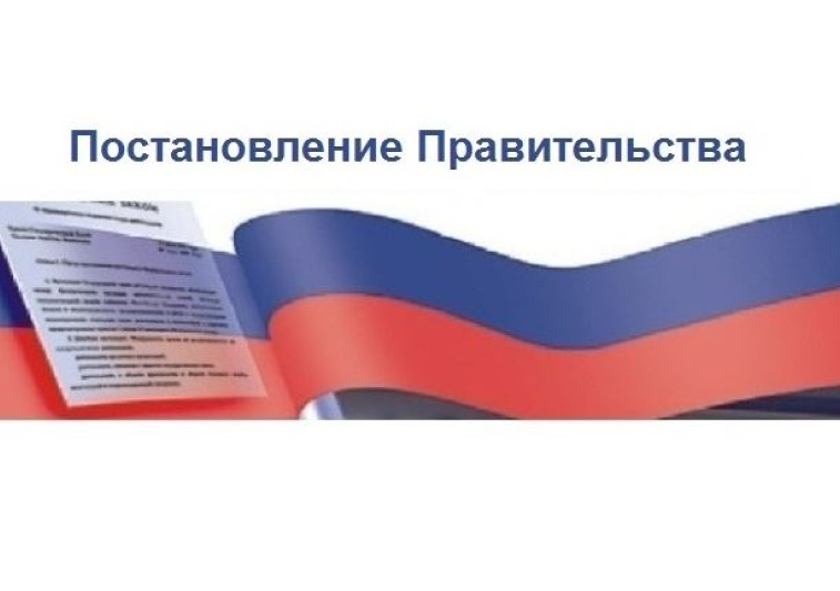 Обзор постановления правительства. | Сетка — социальная сеть от hh.ru