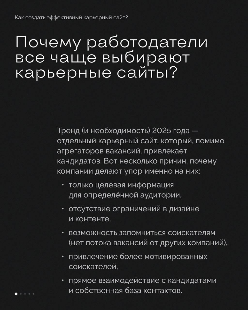 Заметили, что многие работодатели стали создавать отдельные карьерные сайты? 🤔
Мы больше 5 лет занимаемся разработкой HR-страниц, поэтому можем себя смело назвать экспертами в этой области | Сетка — социальная сеть от hh.ru