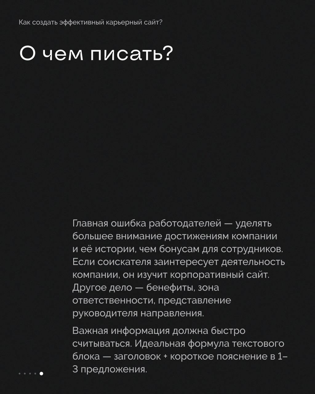 Заметили, что многие работодатели стали создавать отдельные карьерные сайты? 🤔
Мы больше 5 лет занимаемся разработкой HR-страниц, поэтому можем себя смело назвать экспертами в этой области | Сетка — социальная сеть от hh.ru