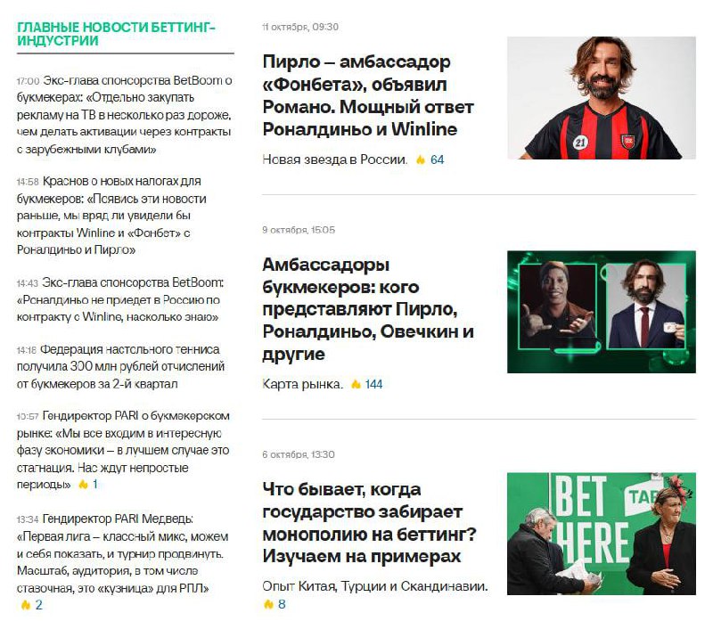 🔥 Ваша новая закладка в избранном!
Спортс” внутри Ставок сделал подраздел Индустрия:

новости и статьи
интервью и комментарии
спонсорские активы
амбассадоры
маркетинговые кейсы
отчетности

Уже сейчас ... | Сетка — социальная сеть от hh.ru