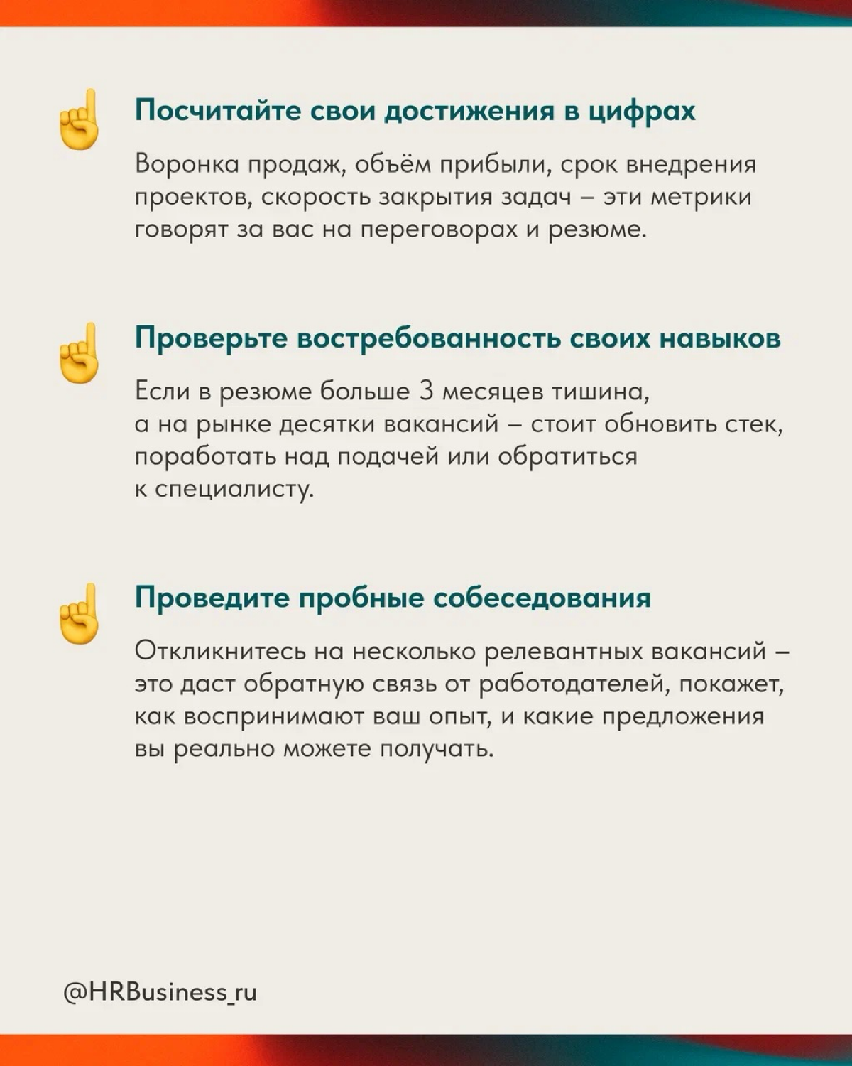 КАК УЗНАТЬ СВОЮ РЫНОЧНУЮ ЦЕННОСТЬ | Сетка — социальная сеть от hh.ru