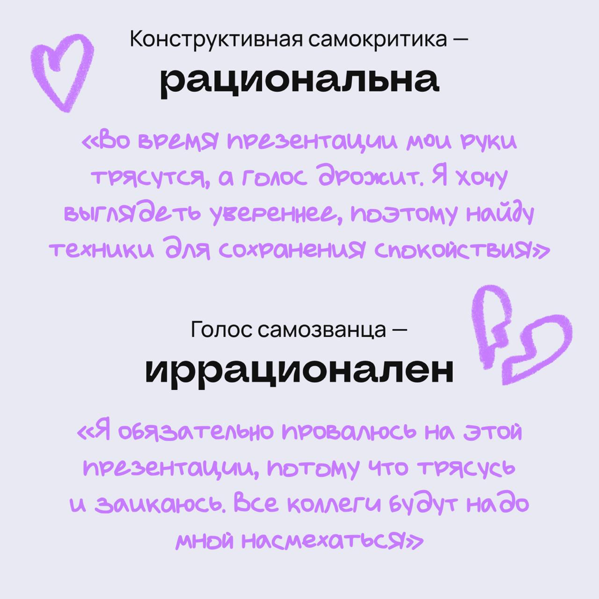 Как отличить конструктивную самокритику от голоса самозванца | Сетка — социальная сеть от hh.ru