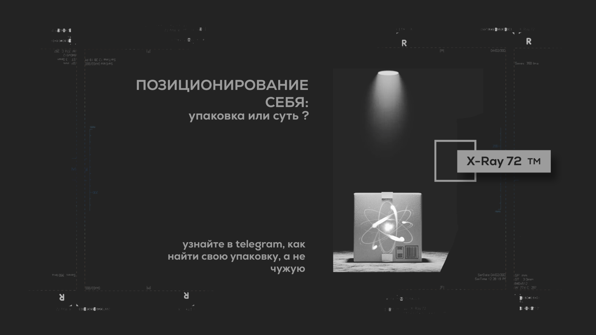 Ваша упаковка идеальна. | Сетка — социальная сеть от hh.ru