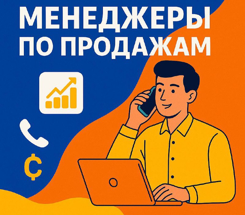 📣 В нашу IT-команду требуются менеджеры по продажам!
Мы создаём собственную LMS-платформу и расширяем отдел продаж | Сетка — социальная сеть от hh.ru