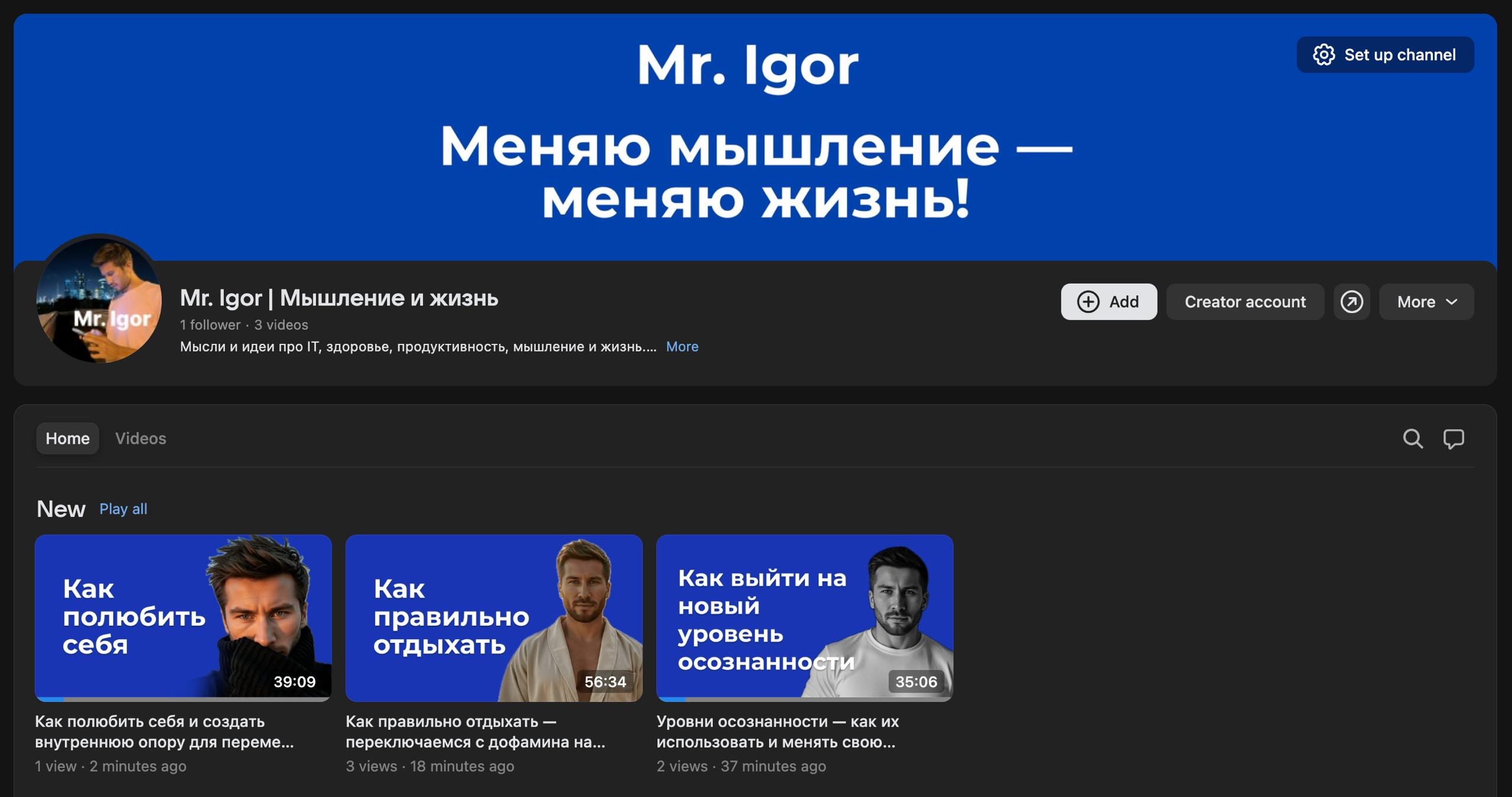 Теперь Mr. Igor и на 📱 VK Видео 📱
В тему привычек и маленьких шагов – я добрался до платформы VK Видео | Сетка — социальная сеть от hh.ru
