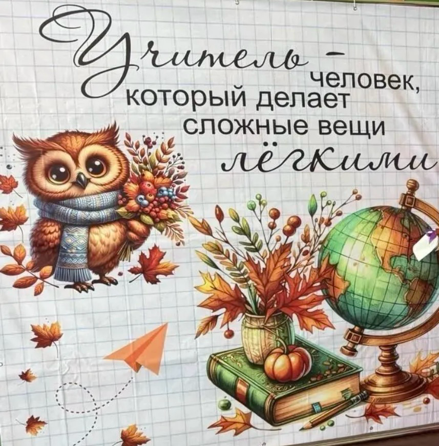 Цель профессии «учитель» | Сетка — социальная сеть от hh.ru