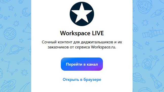 Workspace в Max
Коллеги, а какие у вас прогнозы на развитие Max? Ожидаете ли вы появление активного digital-коммьюнити там? Есть ли у вас уже корпоративные аккаунты в этой соцсети?
Мы тут недавно с уд... | Сетка — социальная сеть от hh.ru