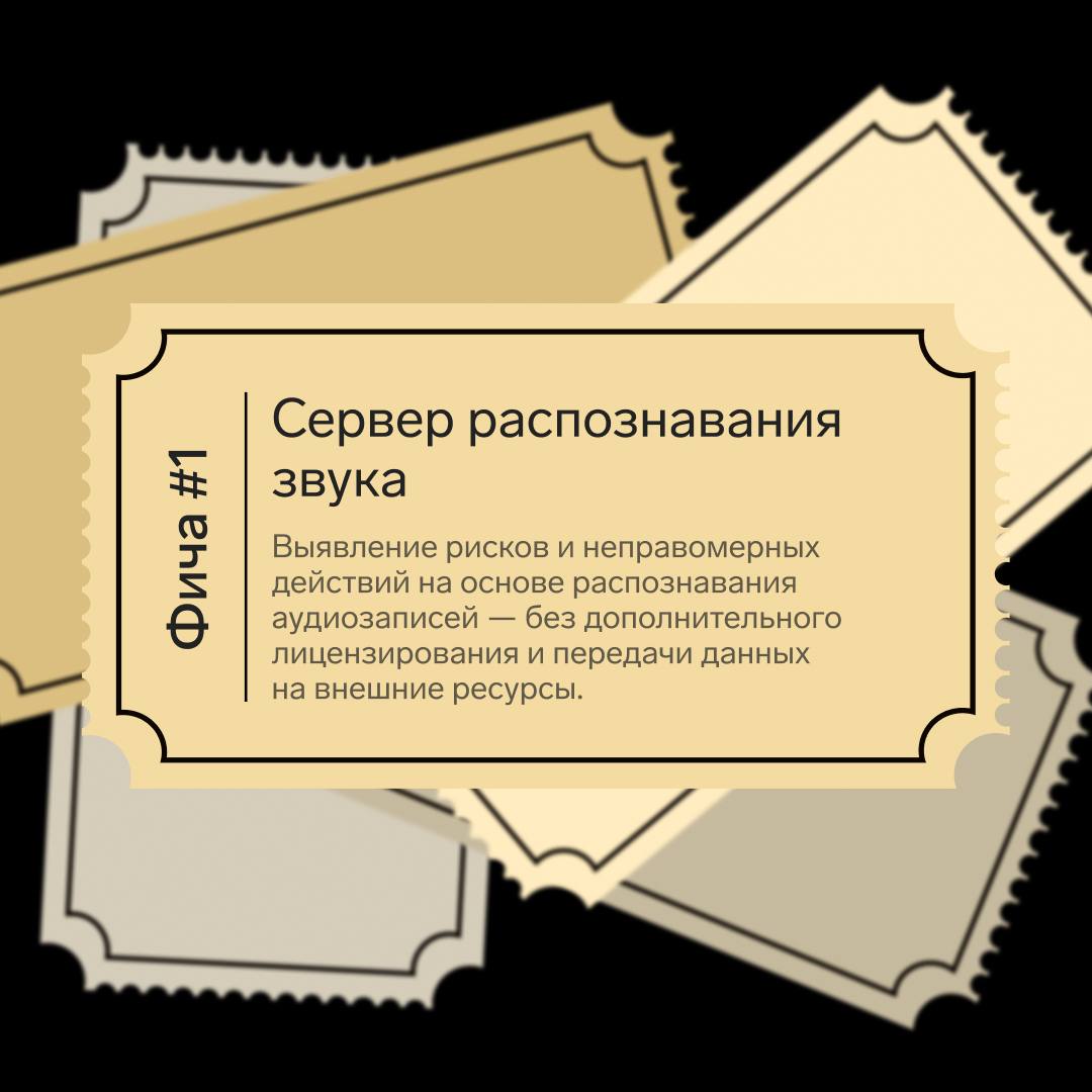 Представляем первые три фичи из нового релиза Staffcop 5.7
1. Сервер распознавания звука
2. Асинхронный граббер
3 | Сетка — социальная сеть от hh.ru