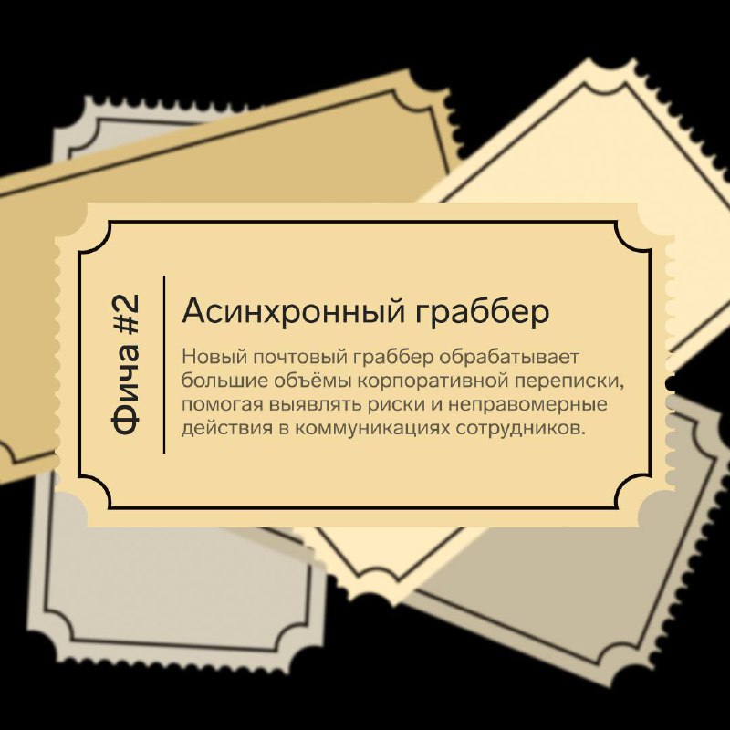 Представляем первые три фичи из нового релиза Staffcop 5.7
1. Сервер распознавания звука
2. Асинхронный граббер
3 | Сетка — социальная сеть от hh.ru