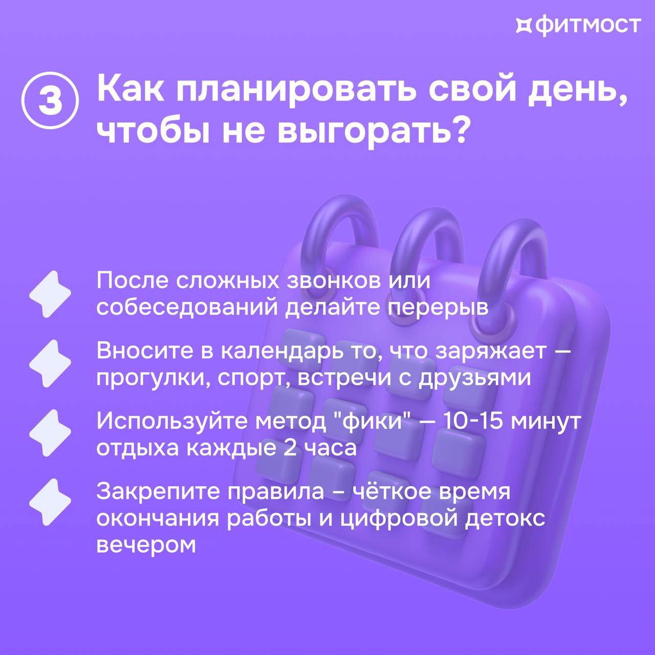 🧘‍♀️Как лидеру и HR заботиться о команде и выйти из операционки: 5 практических шагов
Забота о команде — это не разовая акция, а основа устойчивого роста и эффективности | Сетка — социальная сеть от hh.ru