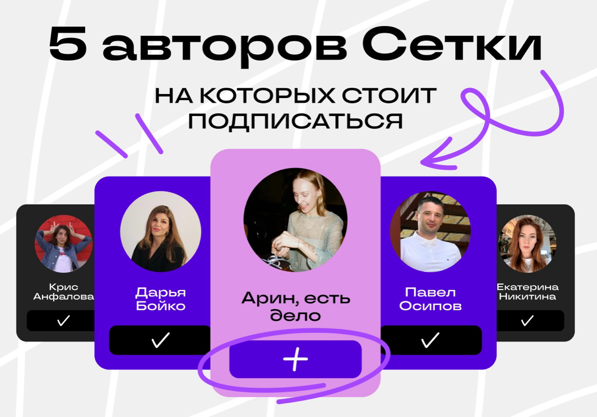 Лучшее в Сетке: кто вдохновлял нас в этом месяце | Сетка — социальная сеть от hh.ru