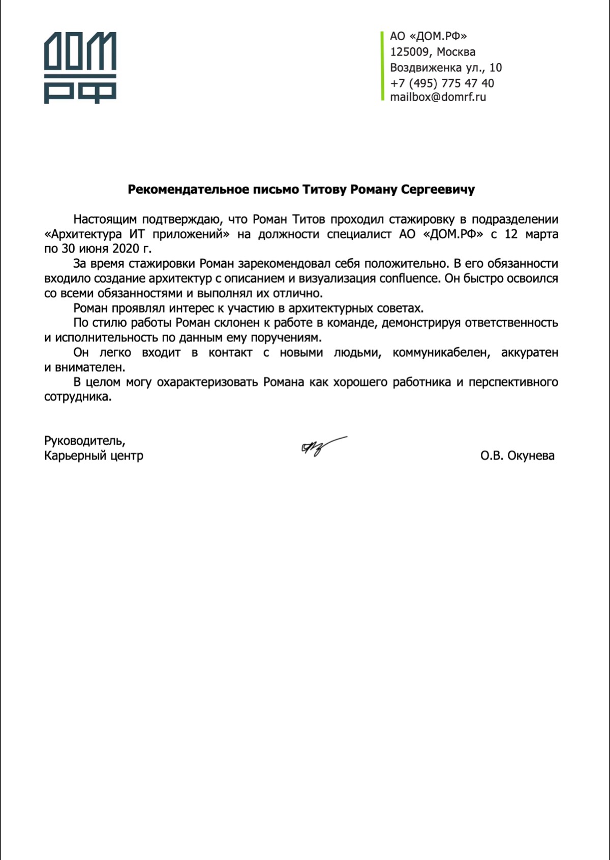 Network member avatar