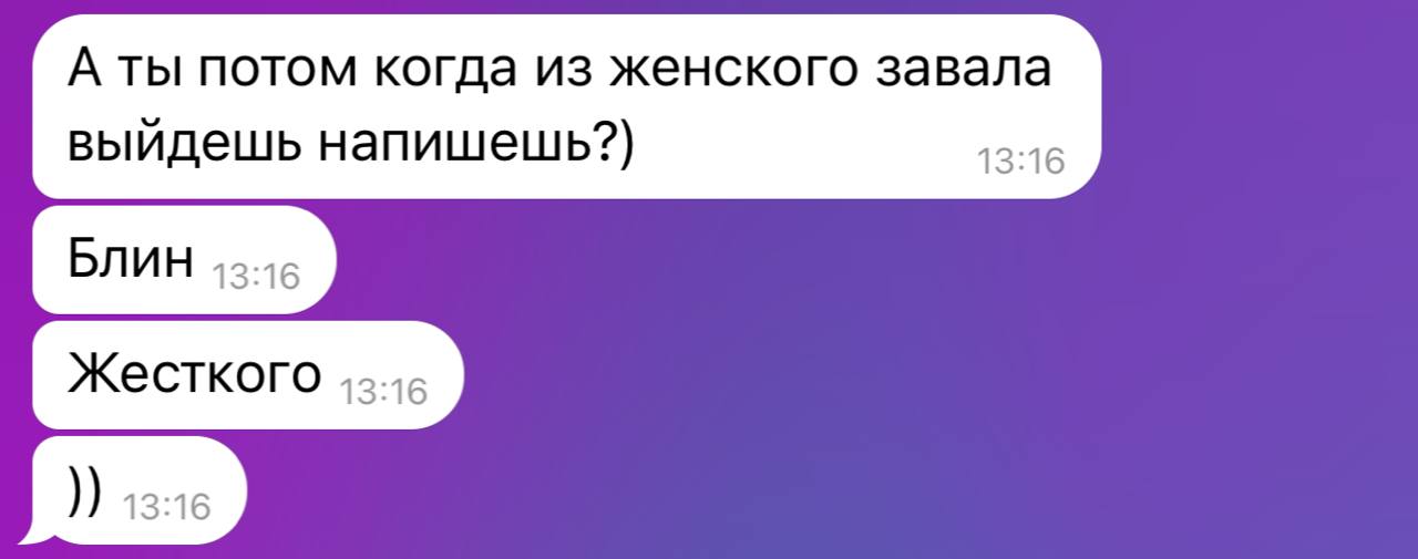 будни девчонки-босса выглядят так | Сетка — социальная сеть от hh.ru
