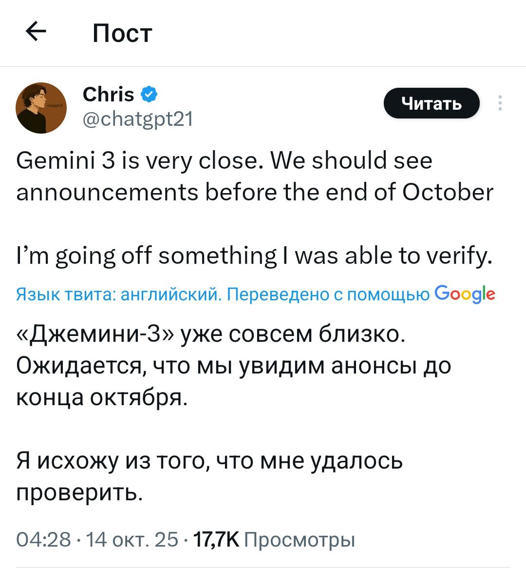 Новая версия Google Gemini 3 ожидается к декабрю.
Чего же ждать от Gemini 3.0?
1. Истинная мультимодальность с рождения | Сетка — социальная сеть от hh.ru