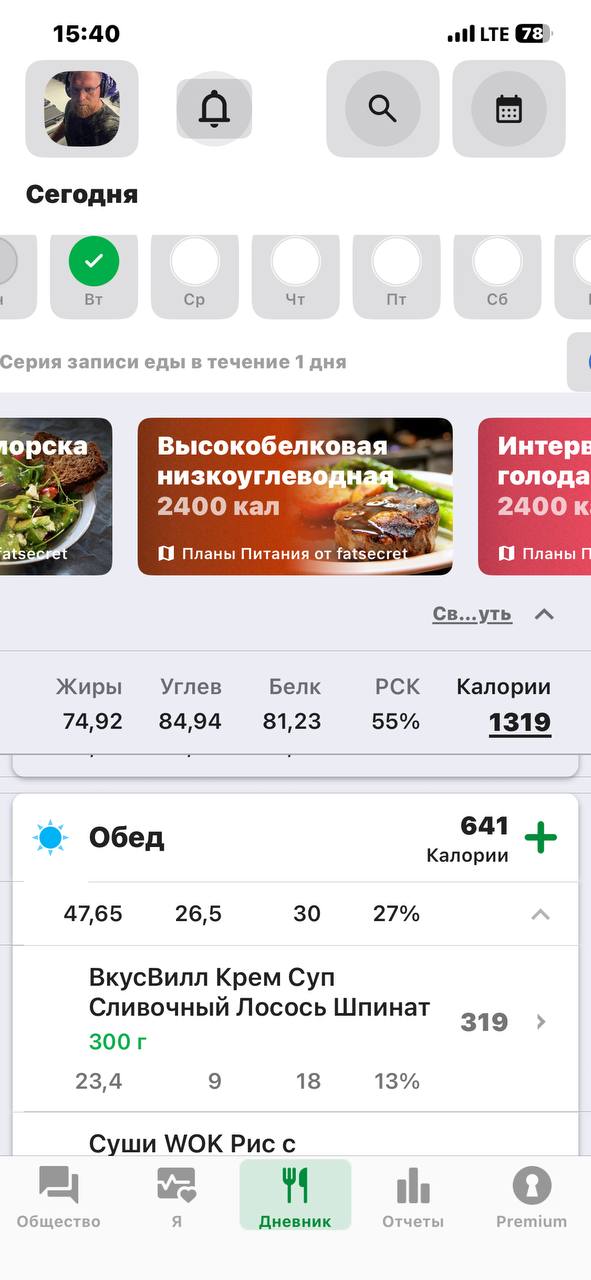 По жирам я сегодня уже ушел в небольшой плюс, поэтому буду на экспоненте, я вечером курицу | Сетка — социальная сеть от hh.ru
