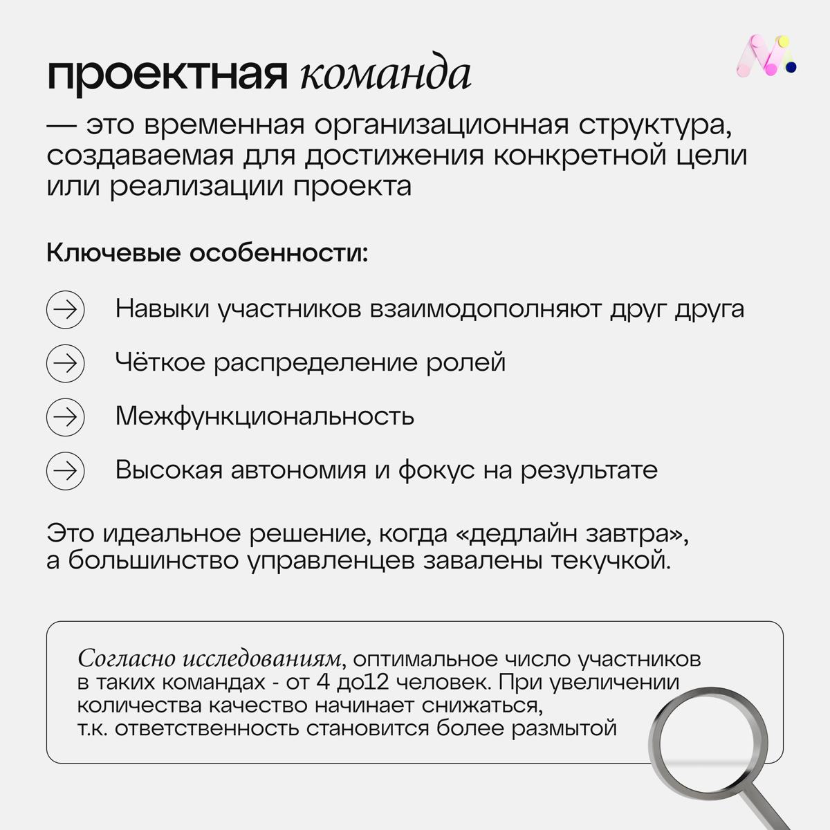 Хоть гаечный ключ, хоть визионер - все любят пиццу 🍕 | Сетка — социальная сеть от hh.ru