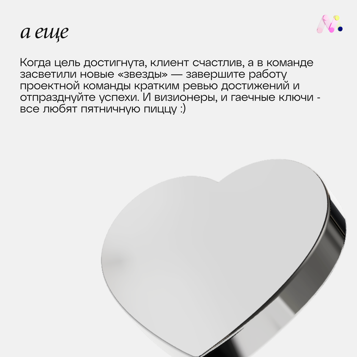 Хоть гаечный ключ, хоть визионер - все любят пиццу 🍕 | Сетка — социальная сеть от hh.ru