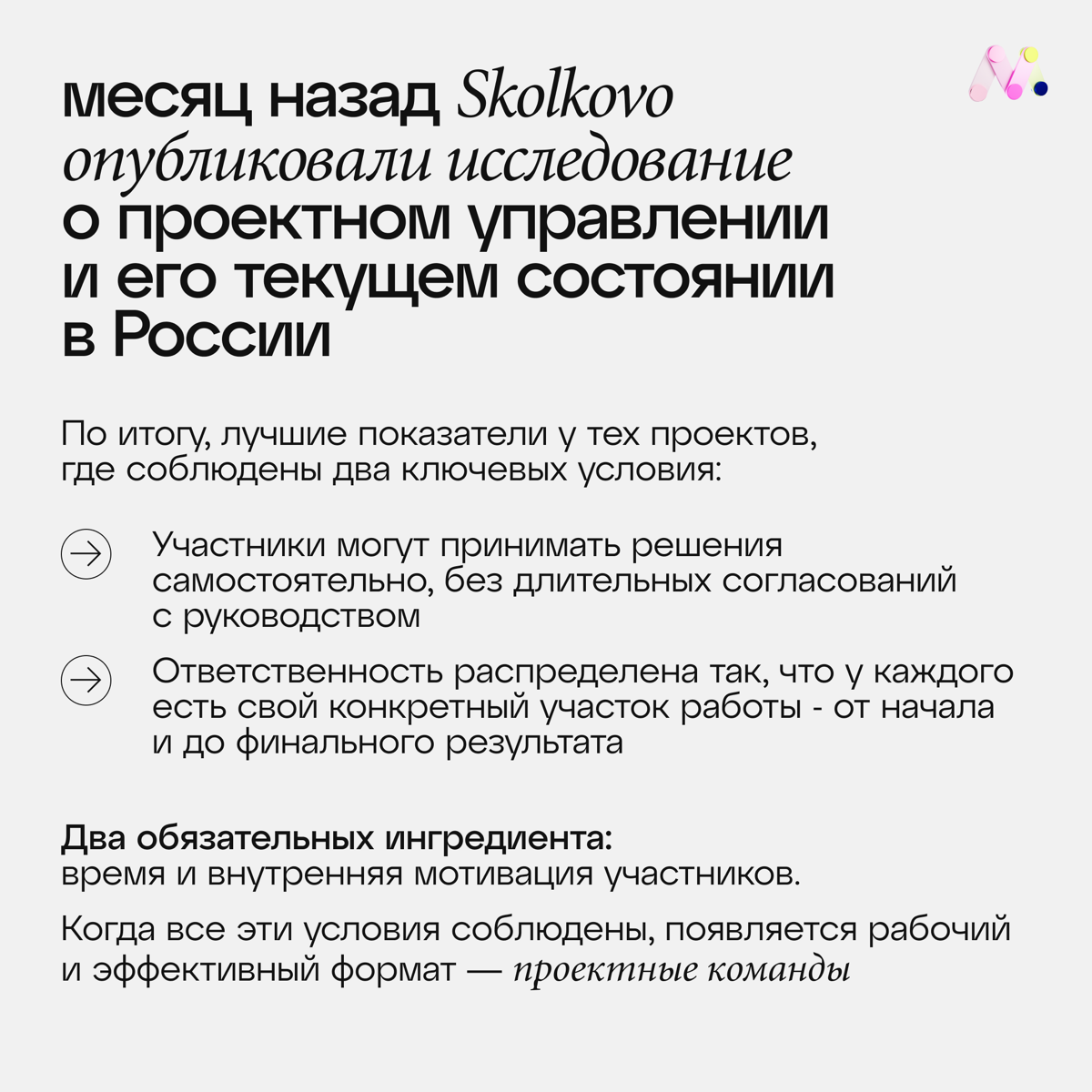 Хоть гаечный ключ, хоть визионер - все любят пиццу 🍕 | Сетка — социальная сеть от hh.ru