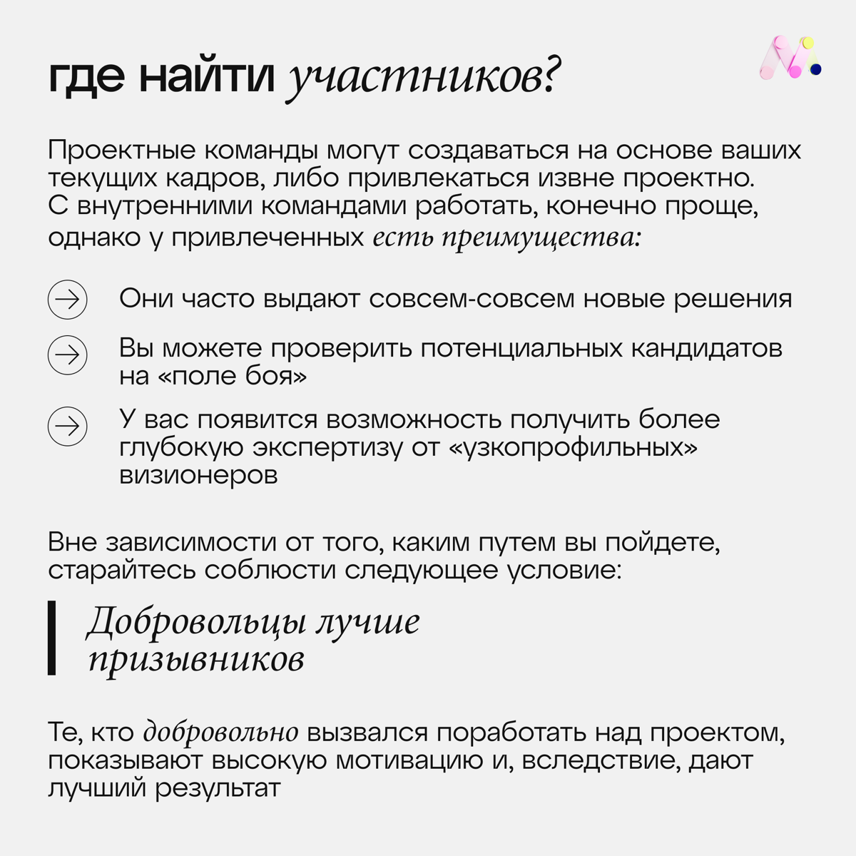 Хоть гаечный ключ, хоть визионер - все любят пиццу 🍕 | Сетка — социальная сеть от hh.ru