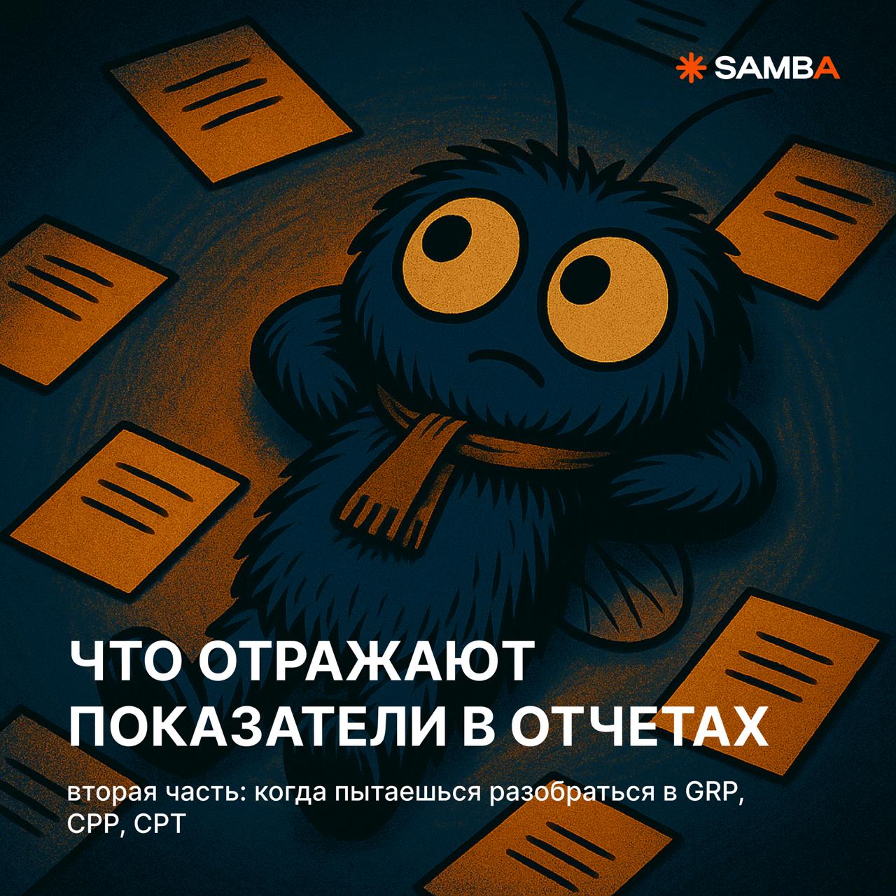 🔸 Что отражают показатели в отчетах — вторая часть
Часто мы смотрим на метрики как на повод для гордости — ну или для паники | Сетка — социальная сеть от hh.ru