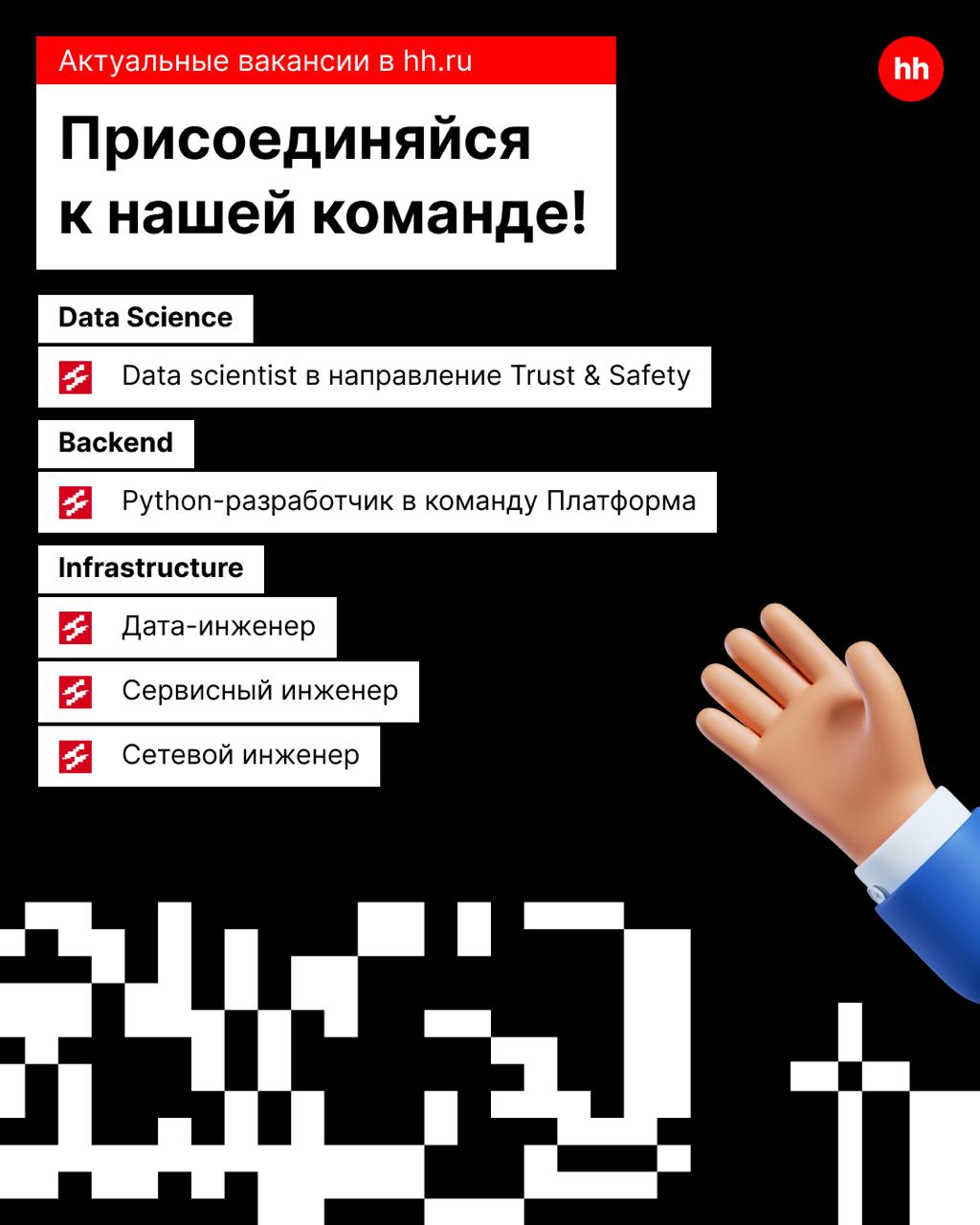 🥲 Осень — время сидеть дома с горячим чаем, пледом и… найти новую работу для себя или своих друзей.
Делимся актуальными вакансиями в hh.ru | Сетка — социальная сеть от hh.ru