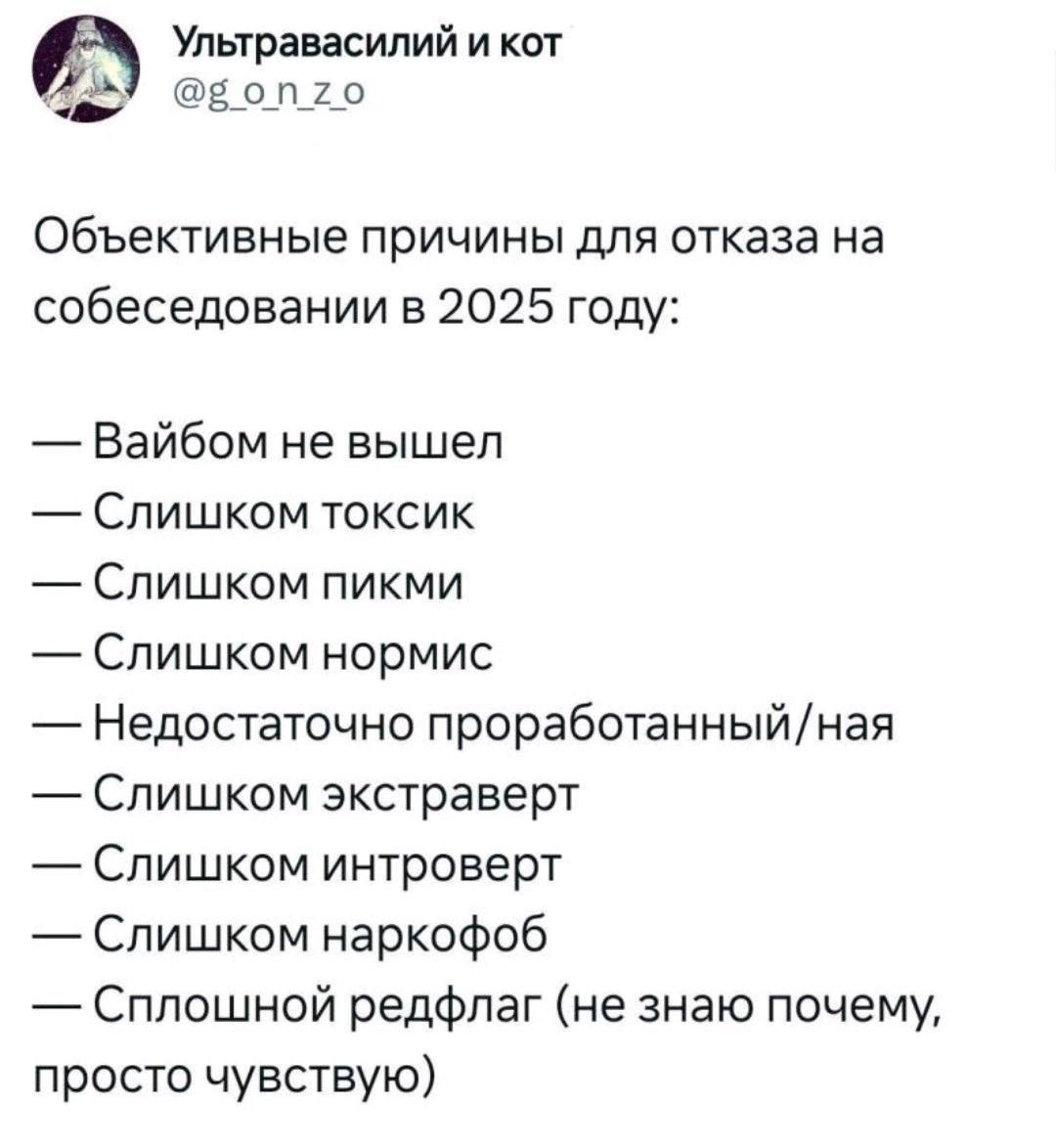 А у вас были забавные причины отказов ? | Сетка — социальная сеть от hh.ru