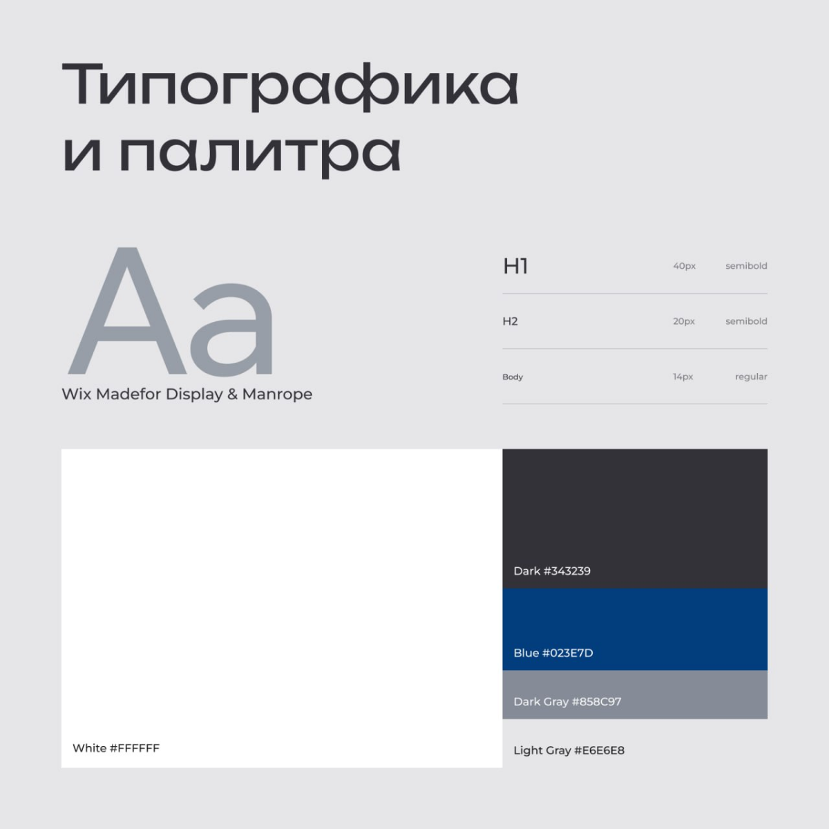 Кейс. Создание сайта для бизнес-психолога | Сетка — социальная сеть от hh.ru