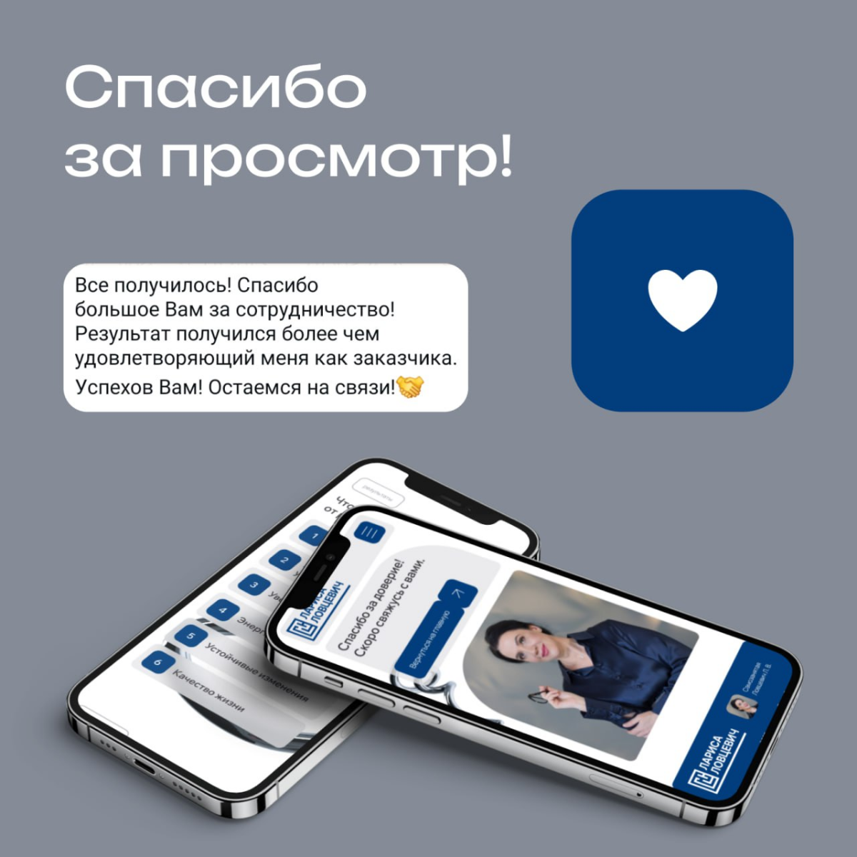 Кейс. Создание сайта для бизнес-психолога | Сетка — социальная сеть от hh.ru