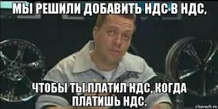 #Life: Кто везет, на том и едут — повышение НДС и снижение порога до 10 млн
Новый бюджетный цикл — старые подходы.
Минфин снова наращивает нагрузку на бизнес, чтобы закрыть дыры в бюджете | Сетка — социальная сеть от hh.ru
