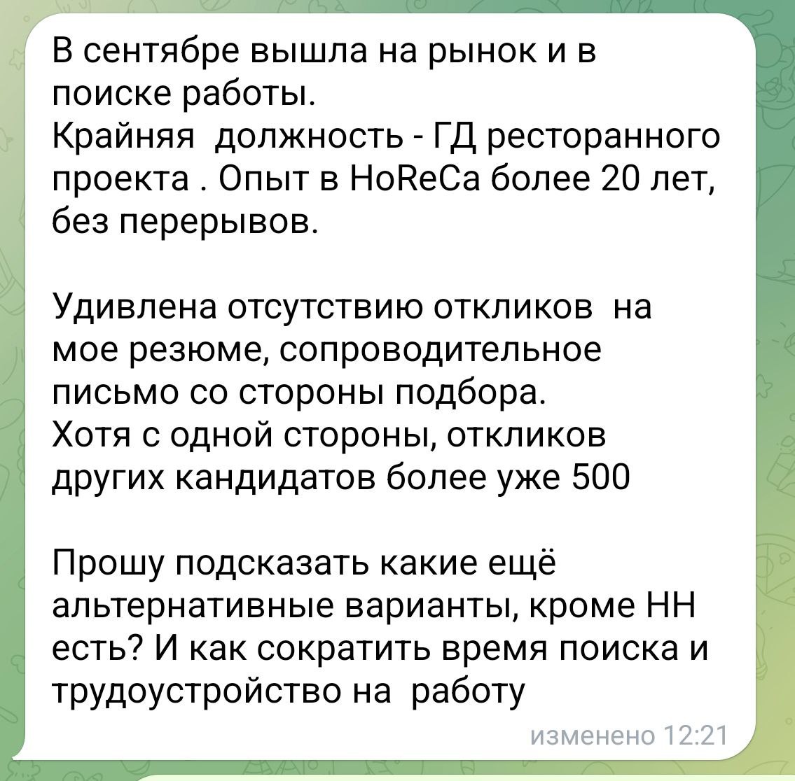 Один из вопросов, разобранных в эфире
Задать вопрос к следующему эфиру @olgapoldner
🔽🔽🔽🔽🔽
#Эфир@poldner | Сетка — социальная сеть от hh.ru
