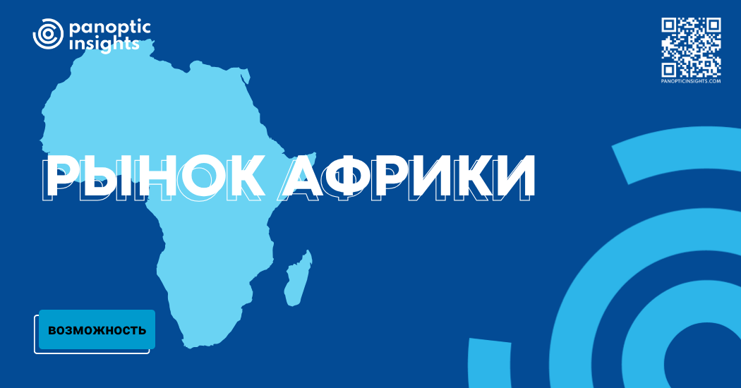 Африканский континент. | Сетка — социальная сеть от hh.ru