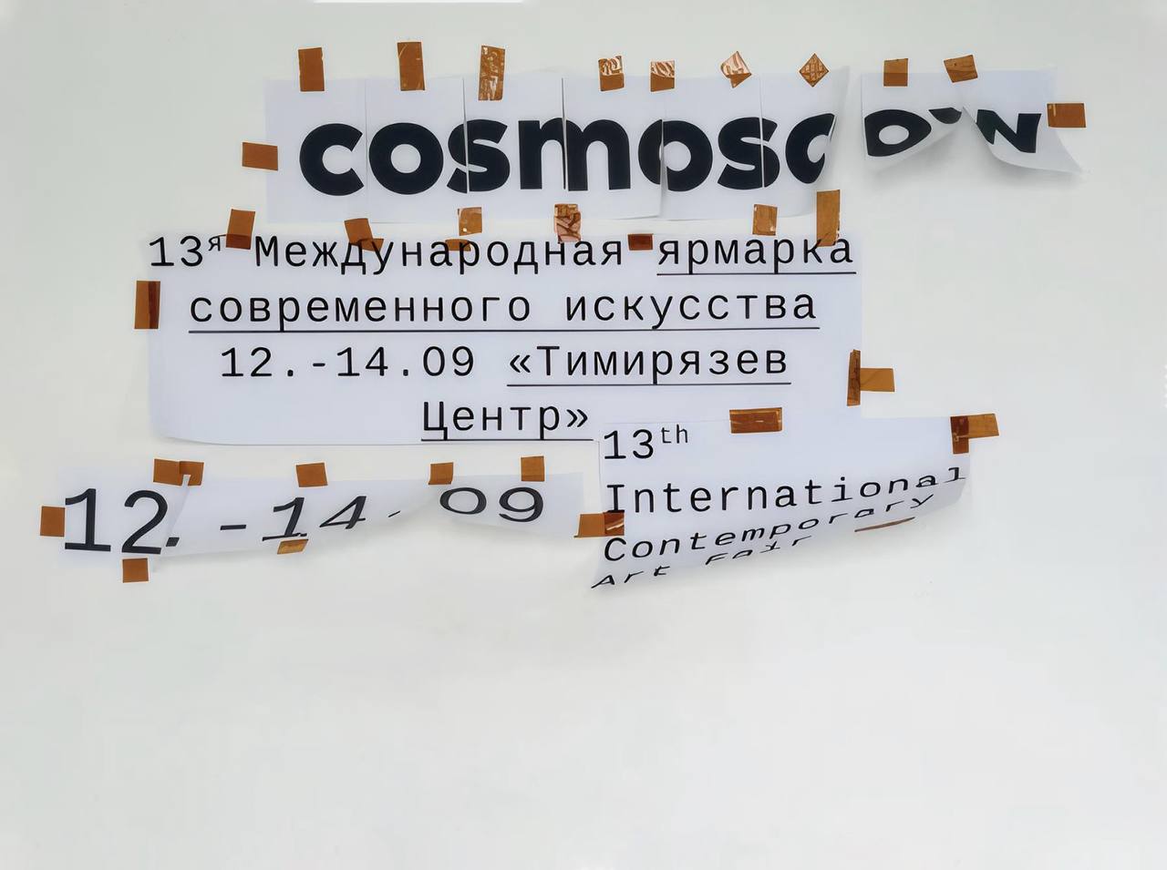 Подвели итоги 21-го сезона ADCR Awards — конкурса, который традиционно показывает срез российского креативного рынка | Сетка — социальная сеть от hh.ru
