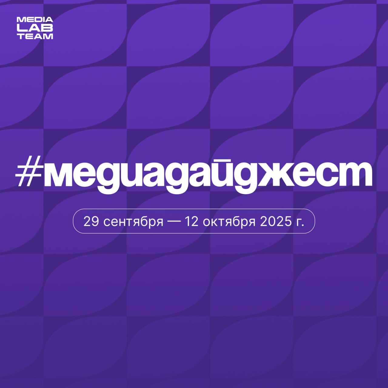 Просыпаемся от молчания в соцсетях — несем вам почитать наш свежий #Медиадайджест!
Smmplanner рассказывает про дизайн контента в 2025 году — про лучшие и доступные инструменты в России
〰〰〰〰〰〰〰〰〰〰
Акту... | Сетка — социальная сеть от hh.ru