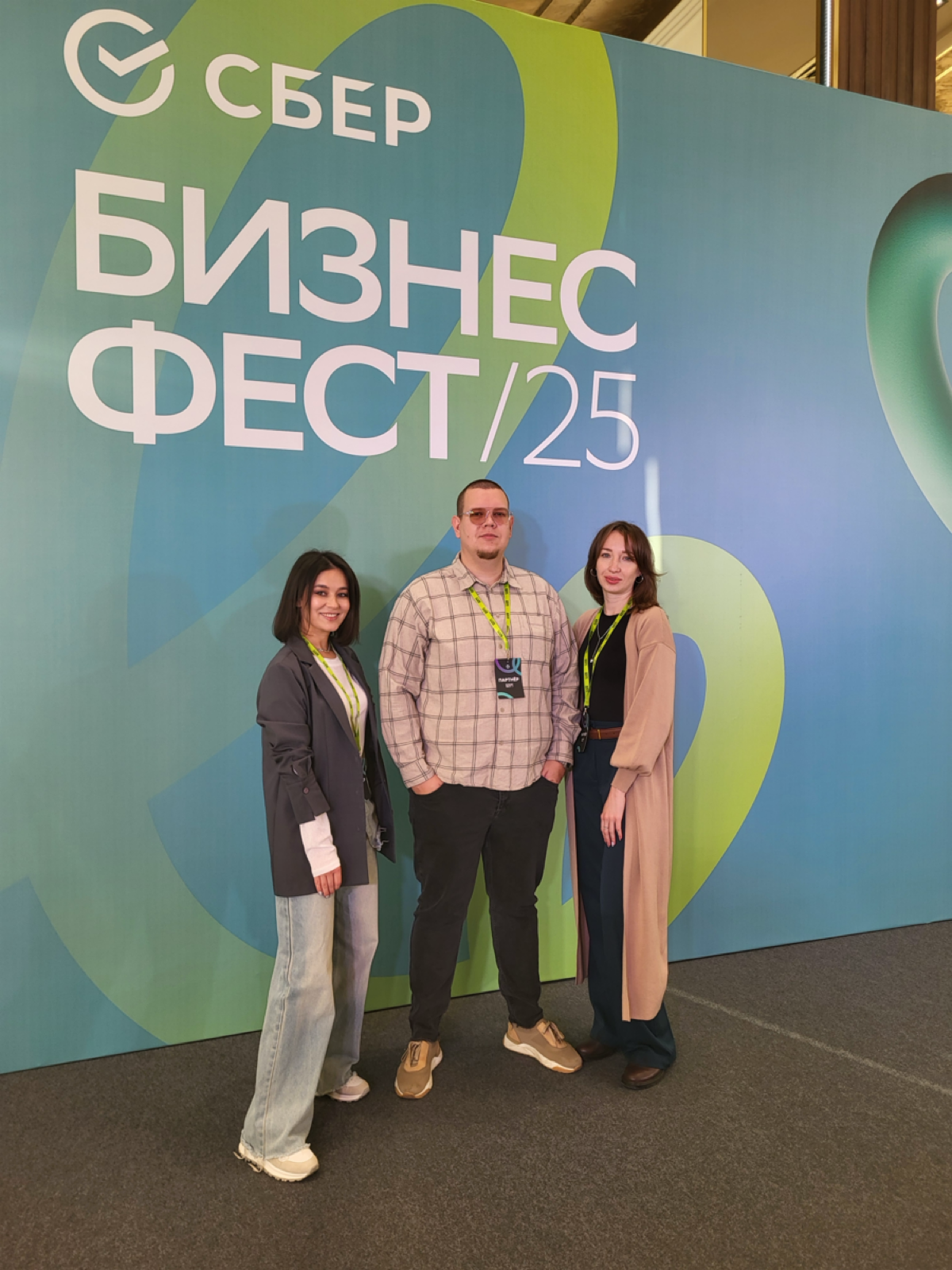 Бизнес-фест/25 Тюмень 09.10 | Сетка — социальная сеть от hh.ru