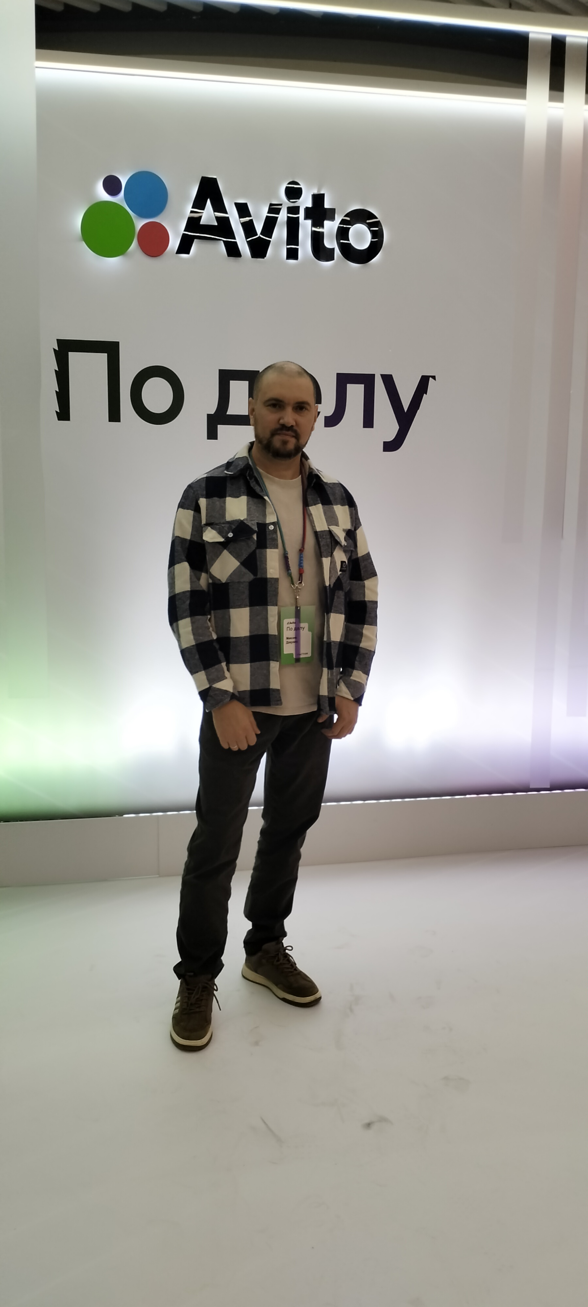 По делу! | Сетка — социальная сеть от hh.ru